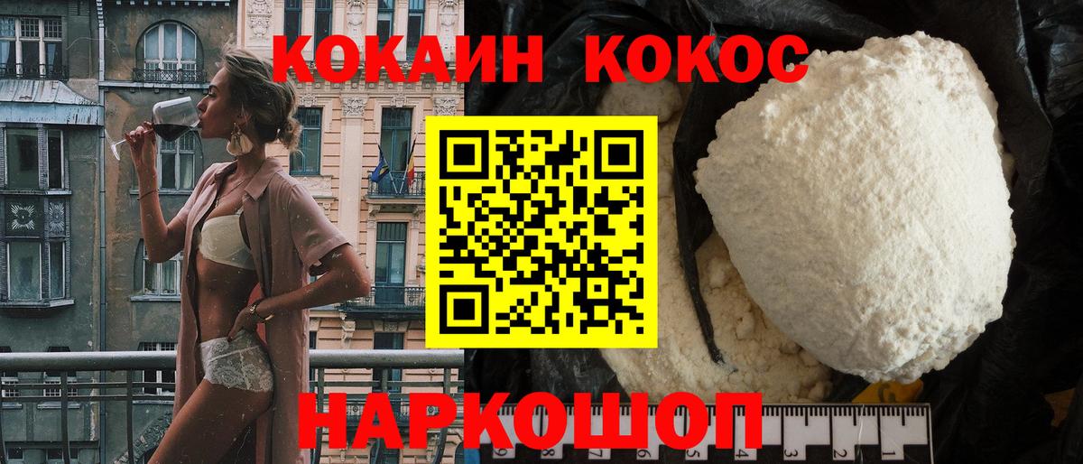 Cocaine Fish Scale Новошахтинск