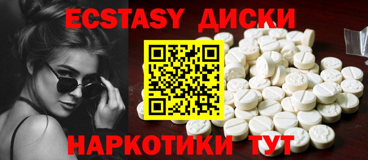 Новошахтинск  Экстази 300 mg  Вход с VPN  Ecstasy TESLA 