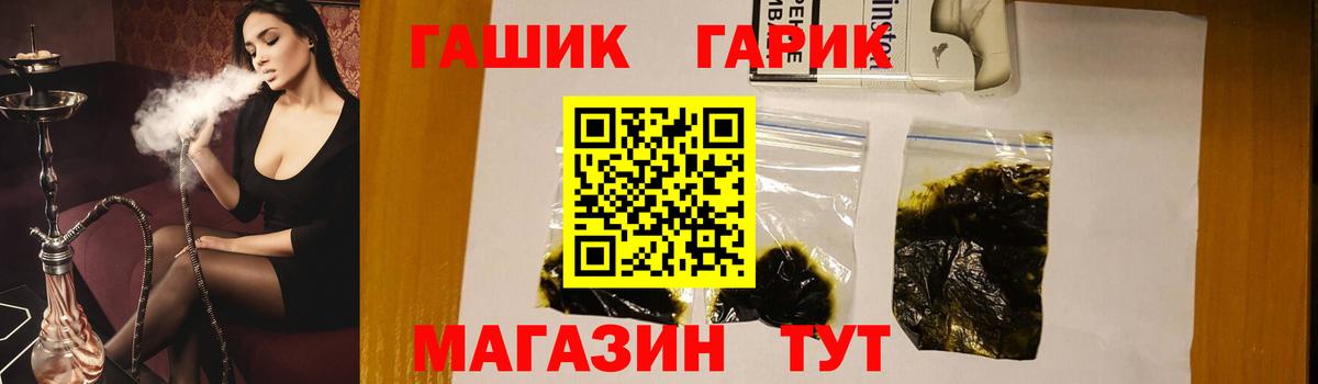 ГАШИШ Premium Новошахтинск