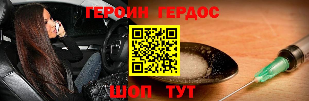 Метадон Новошахтинск