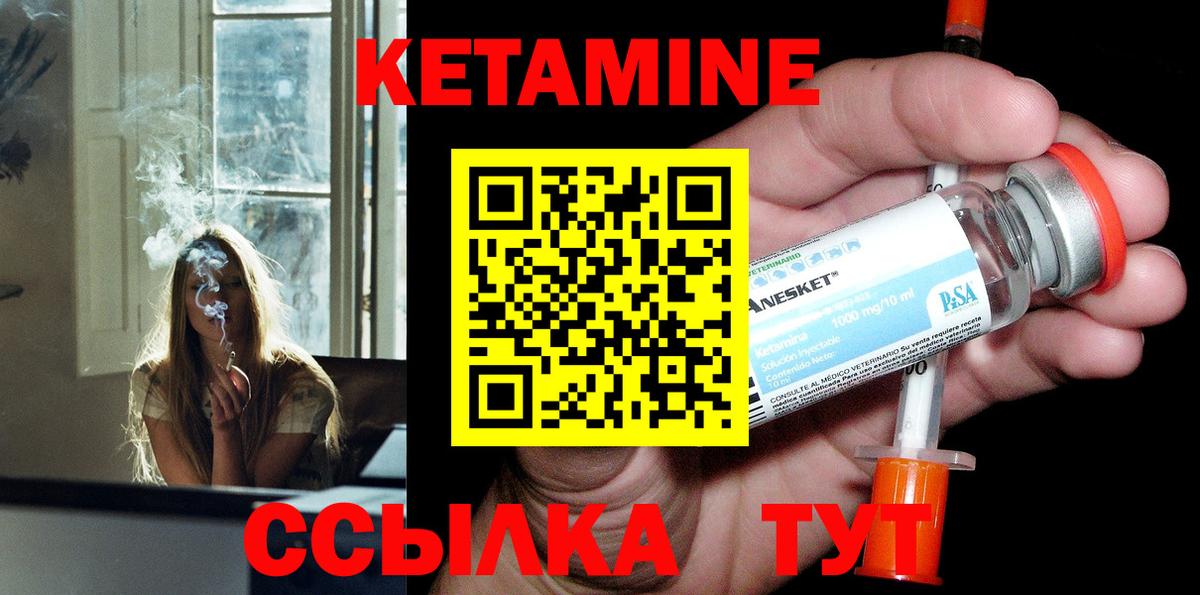 Кетамин ketamine Новошахтинск