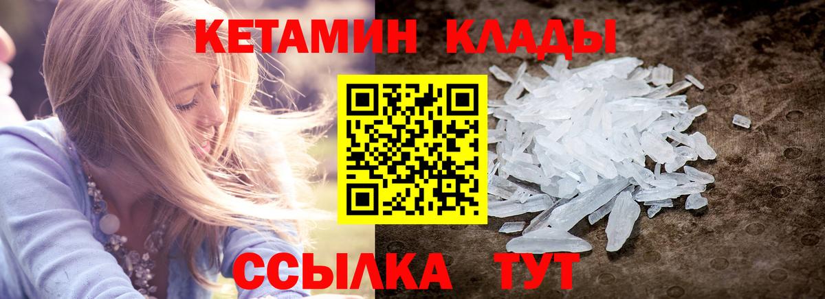 КЕТАМИН VHQ  Вход с VPN  КЕТАМИН ketamine  Новошахтинск 