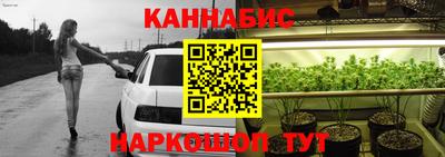 каннабис Славгород