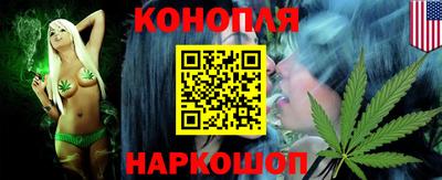 каннабис Славгород