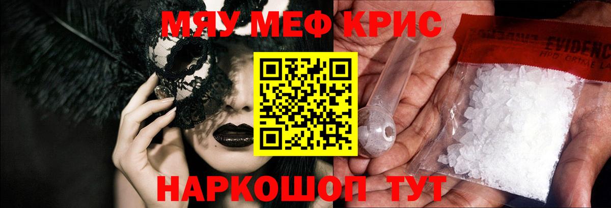 Меф  Меф 4 MMC  закладки  Меф мука  Новошахтинск  Вход с VPN  МЕФ 