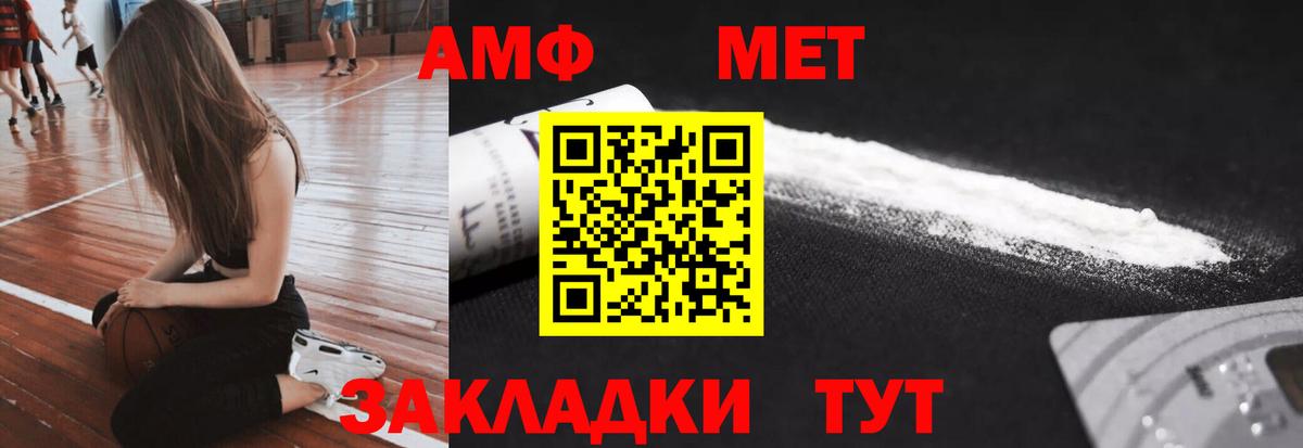 Метамфетамин кристалл  Вход с VPN  Новошахтинск 