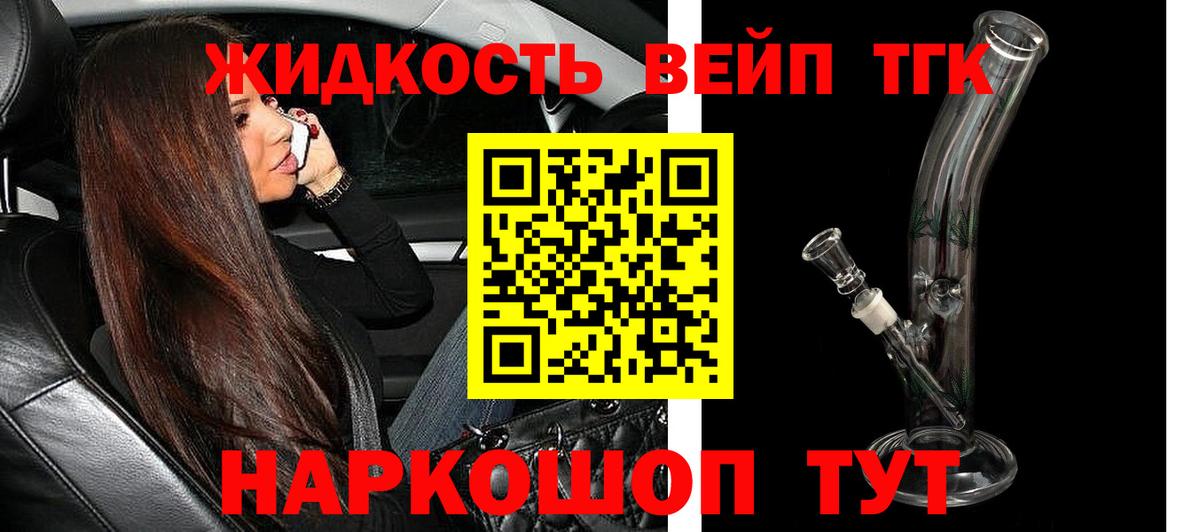 Новошахтинск  Дистиллят ТГК жижа  Вход с VPN 